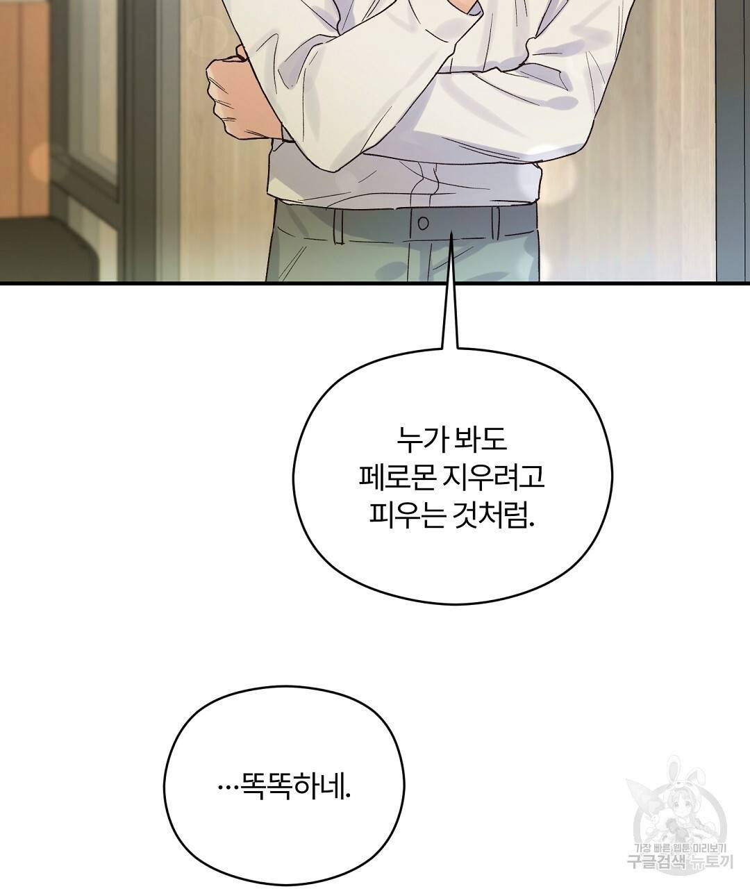 오메가 콤플렉스 10화 65