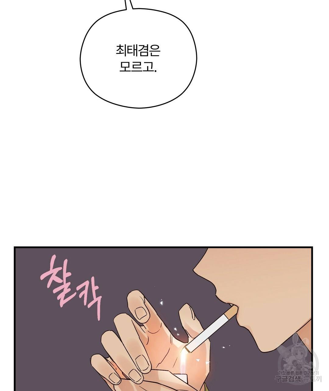 오메가 콤플렉스 10화 68