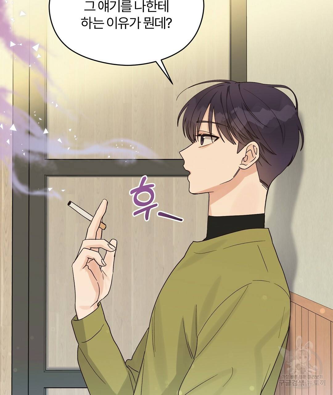 오메가 콤플렉스 10화 70