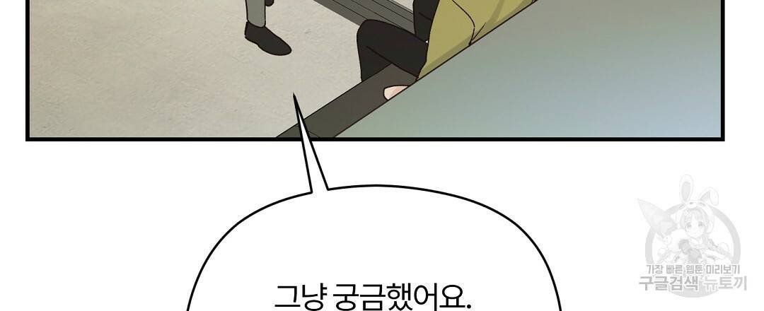 오메가 콤플렉스 10화 72