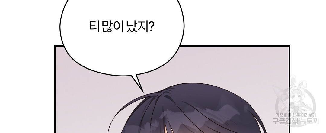 오메가 콤플렉스 10화 75