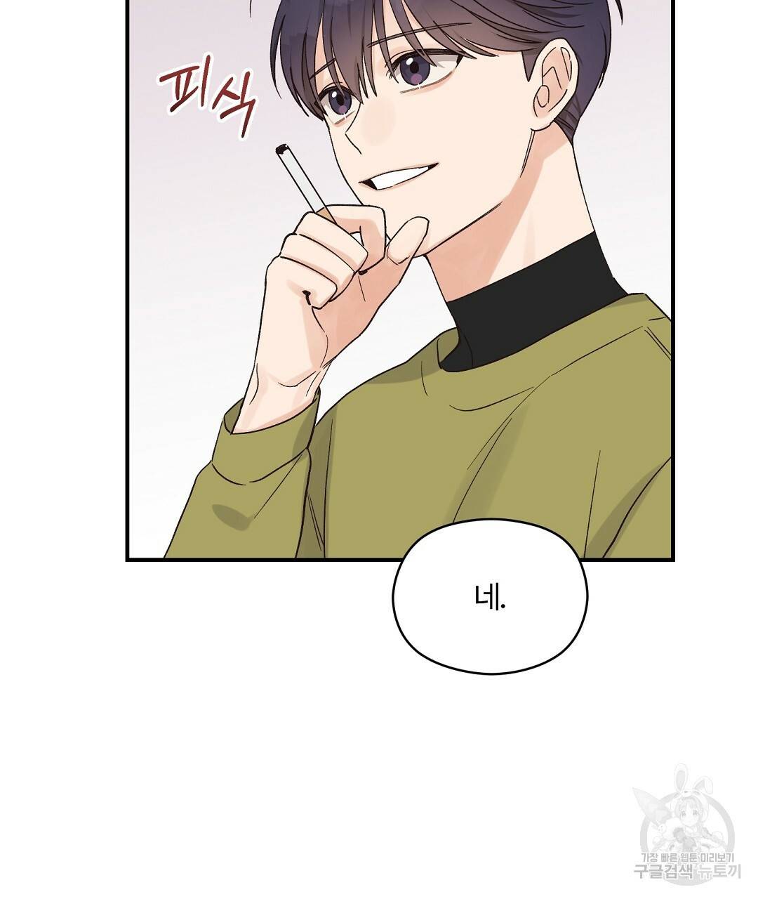 오메가 콤플렉스 10화 76