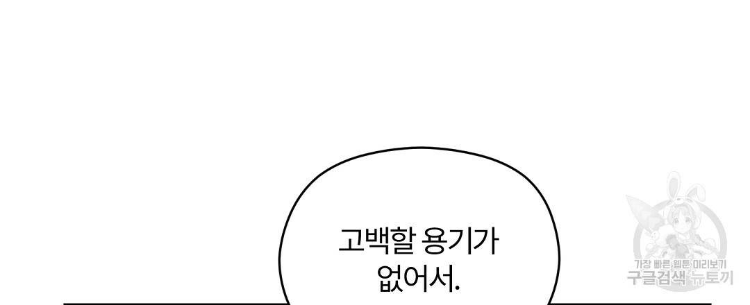 오메가 콤플렉스 10화 78