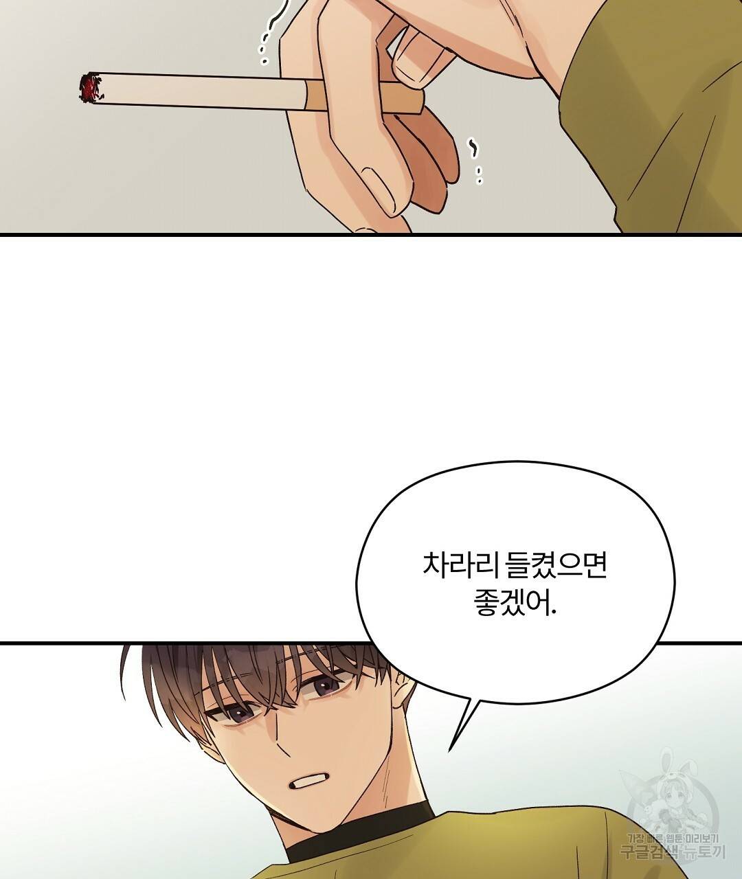 오메가 콤플렉스 10화 82
