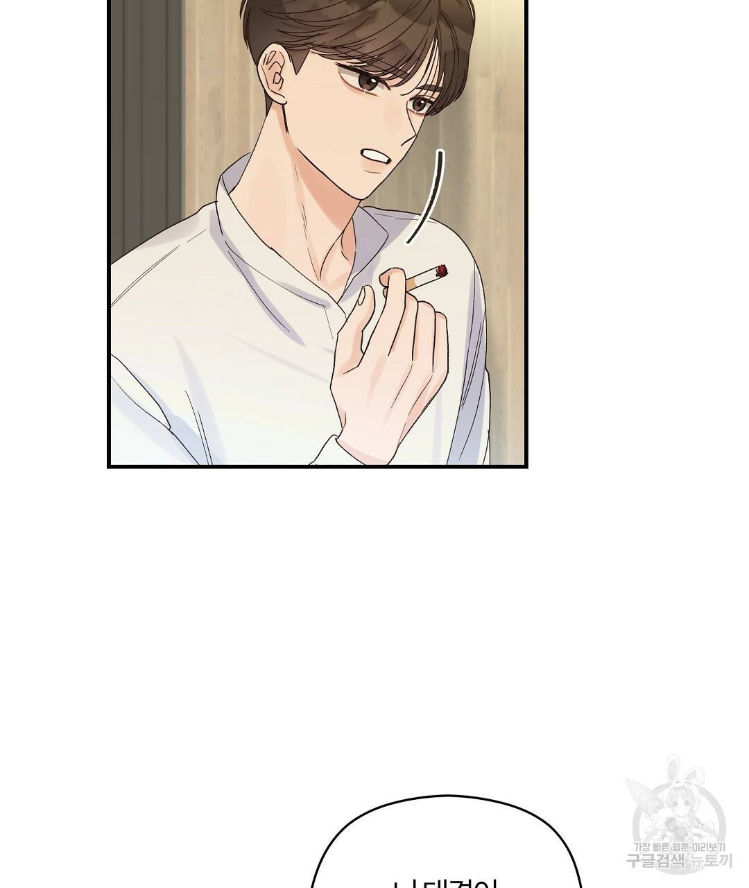 오메가 콤플렉스 10화 85