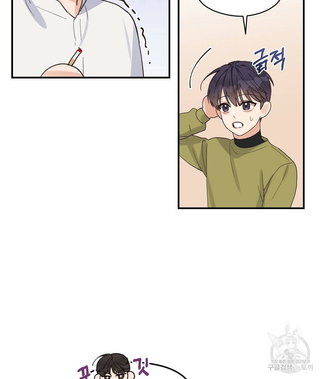 오메가 콤플렉스 10화 89