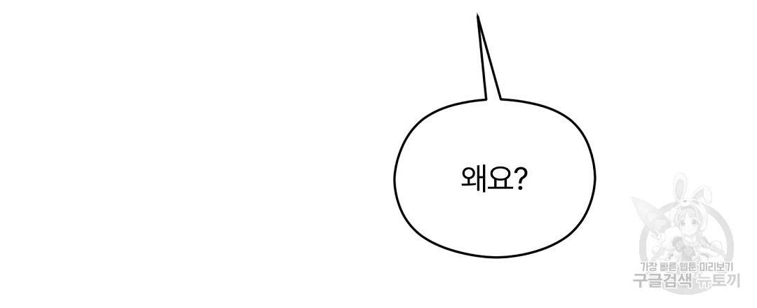 오메가 콤플렉스 10화 93