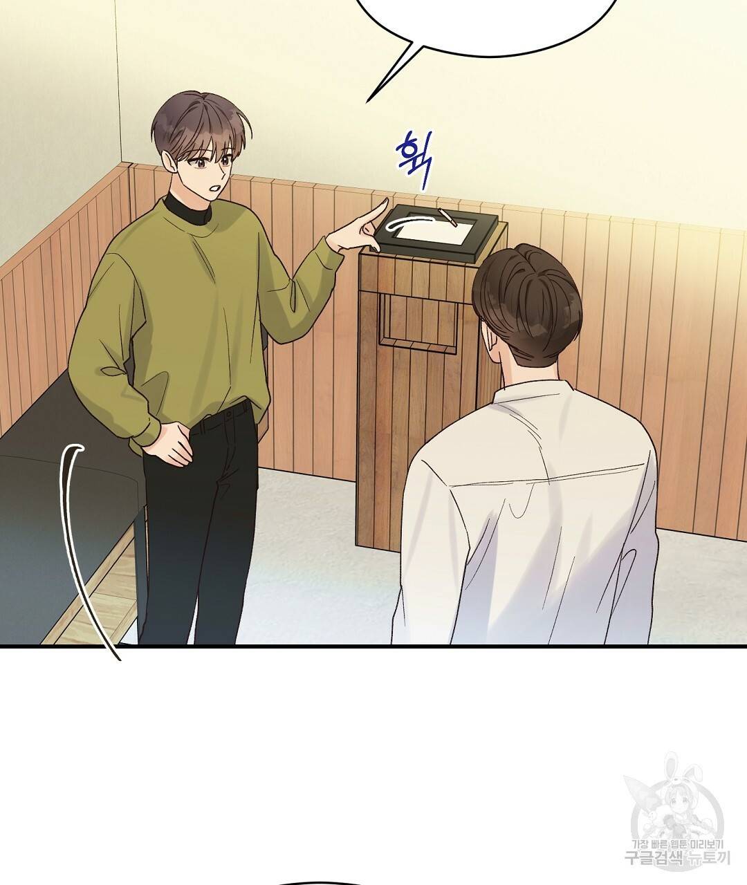 오메가 콤플렉스 10화 97