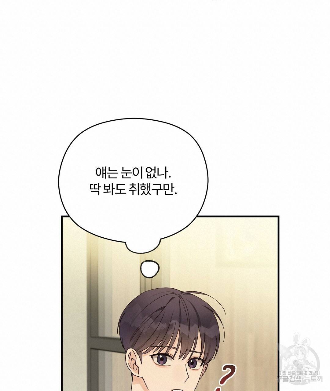 오메가 콤플렉스 10화 100