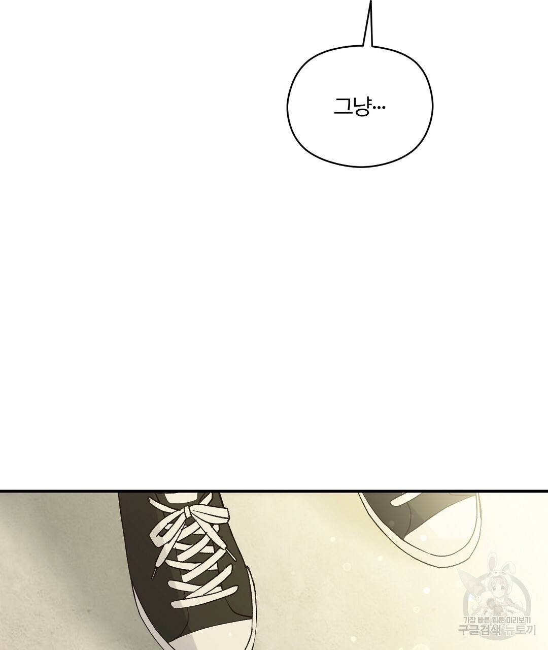 오메가 콤플렉스 10화 104