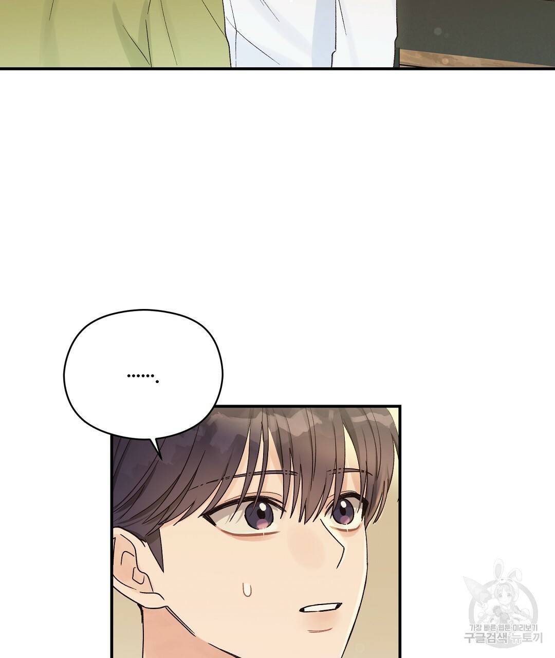 오메가 콤플렉스 10화 110