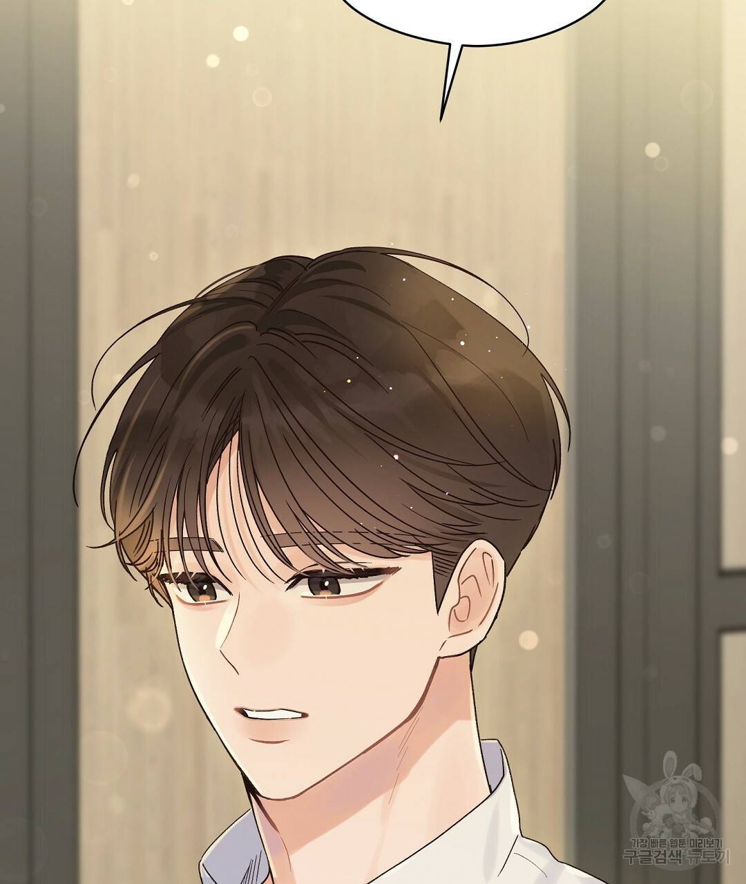 오메가 콤플렉스 10화 113