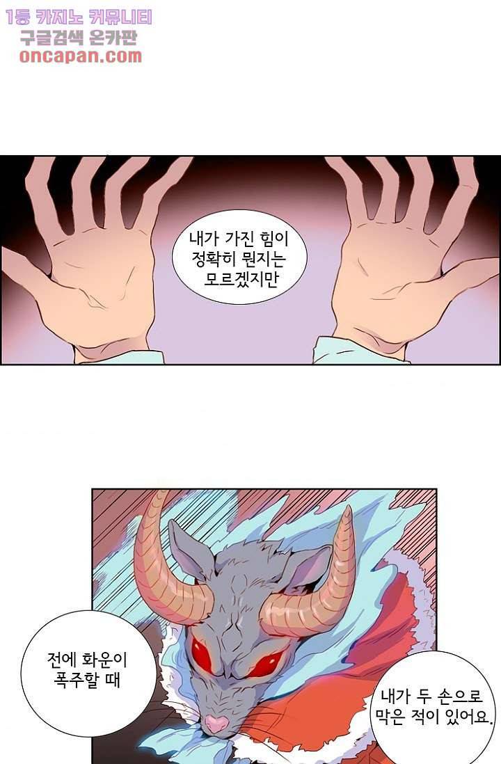 신시 25화 1