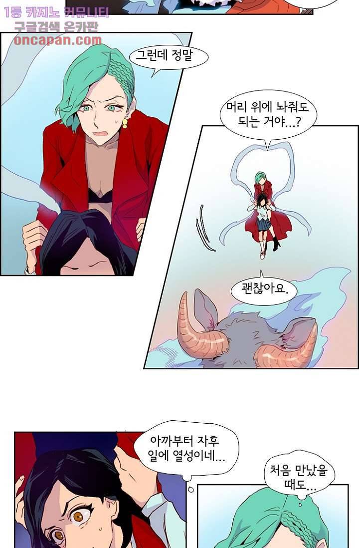 신시 25화 2