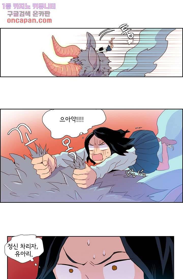 신시 25화 6