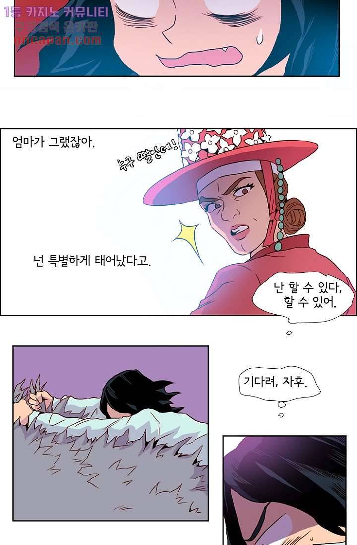 신시 25화 7