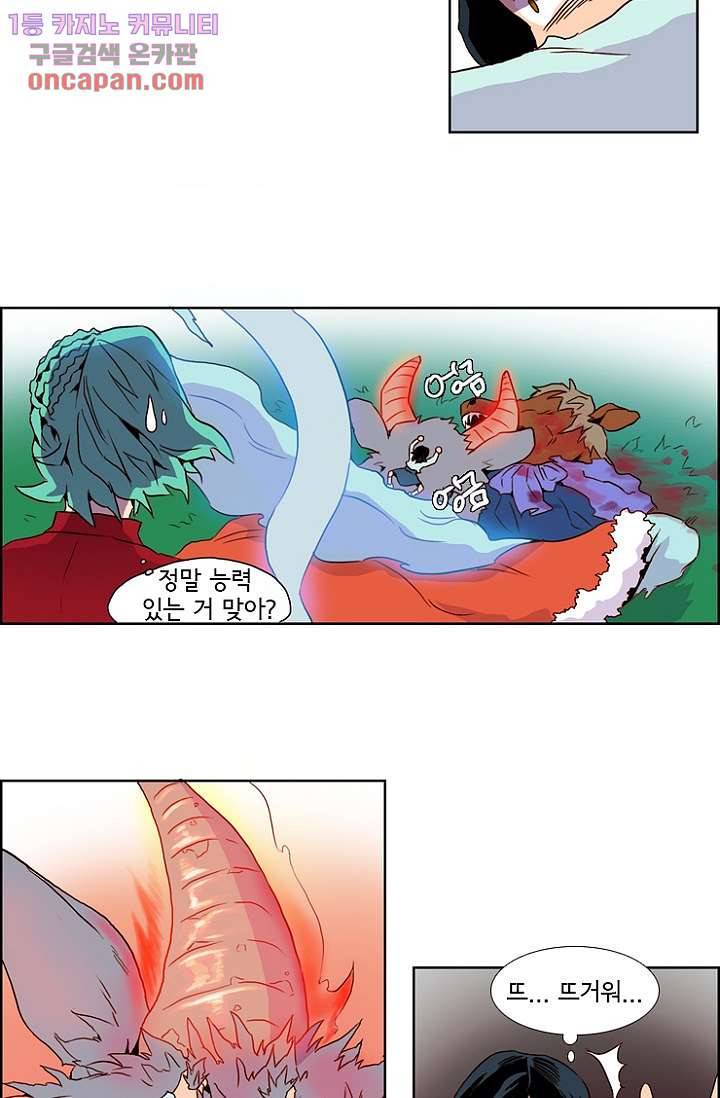 신시 25화 8
