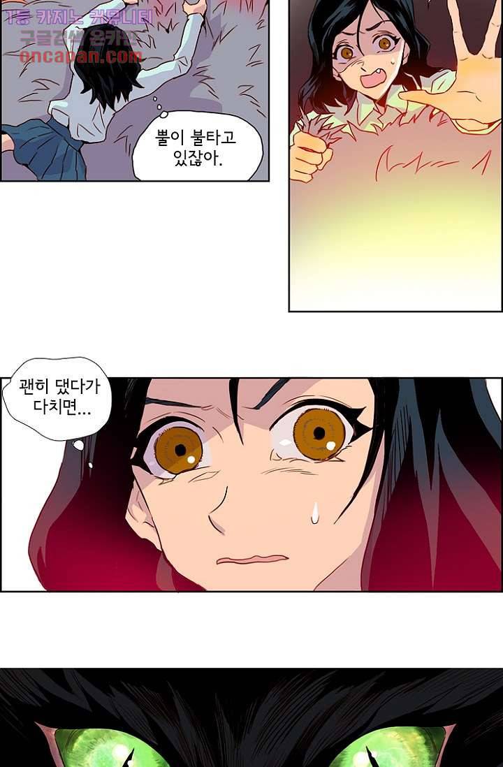 신시 25화 9