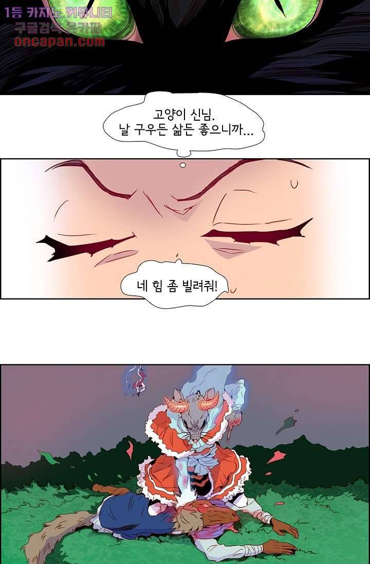 신시 25화 10