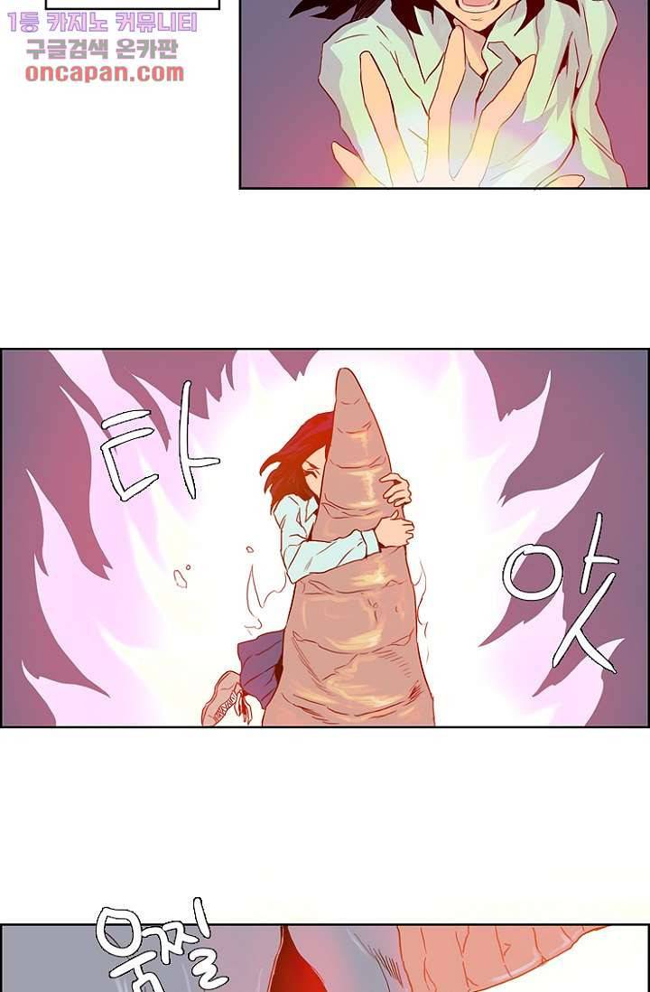 신시 25화 12
