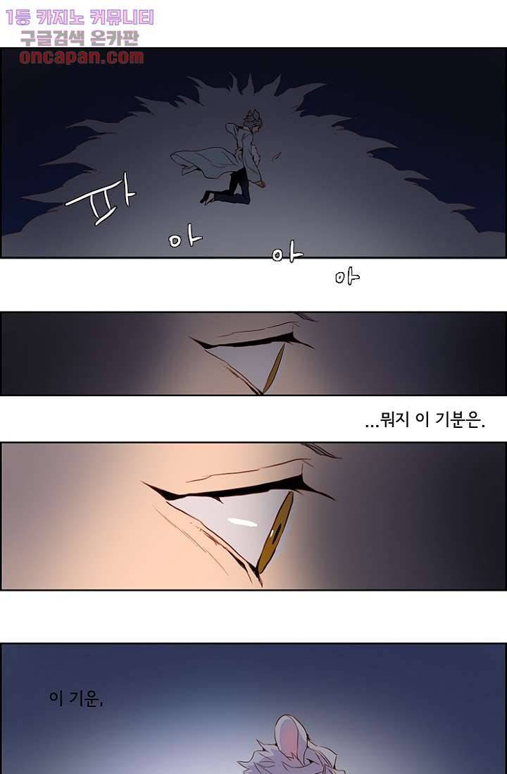 신시 25화 14