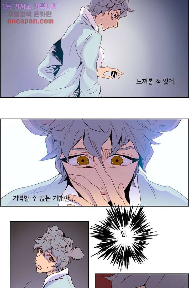 신시 25화 15