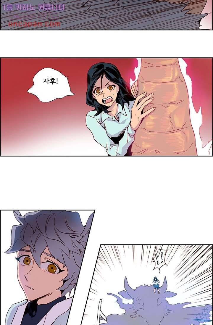 신시 25화 18