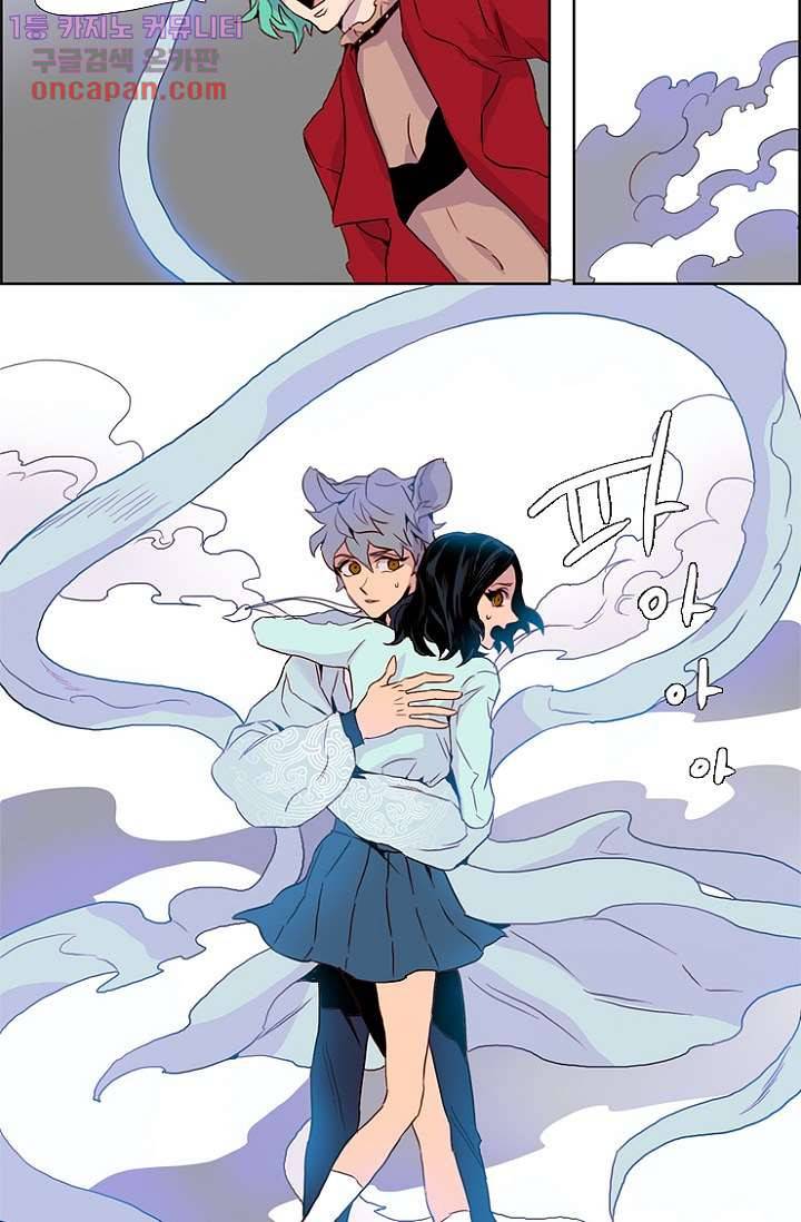신시 25화 20