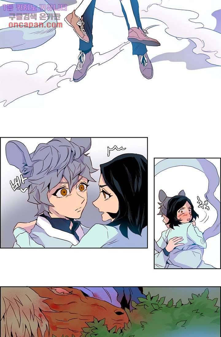 신시 25화 21