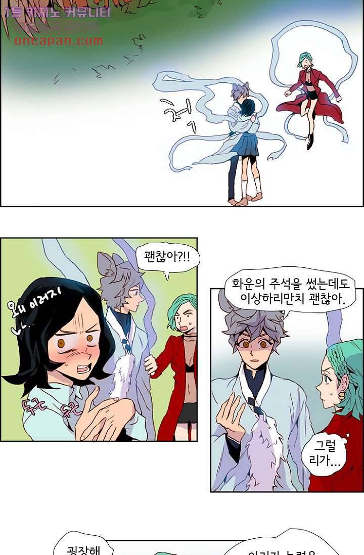 신시 25화 22