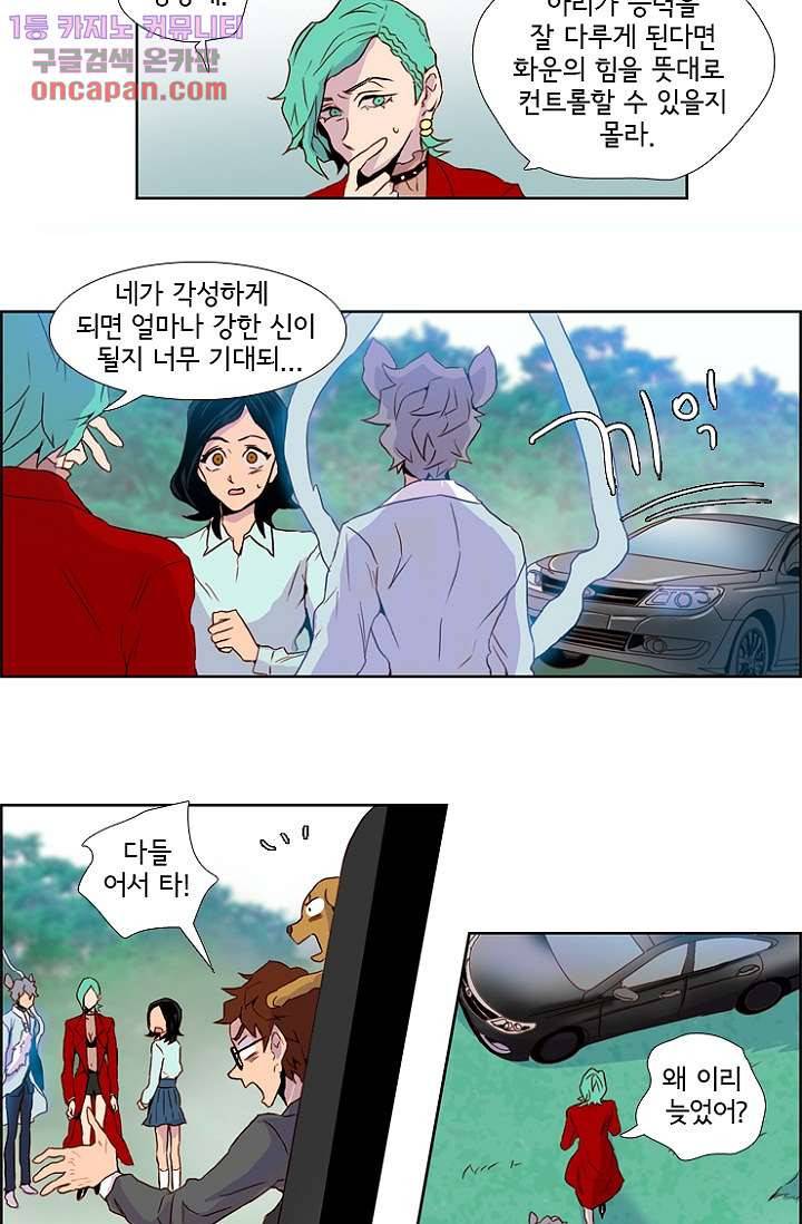 신시 25화 23