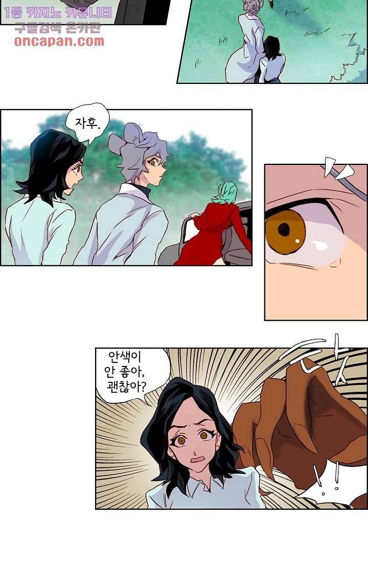 신시 25화 24