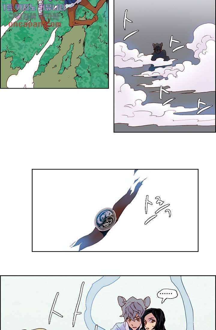 신시 25화 29
