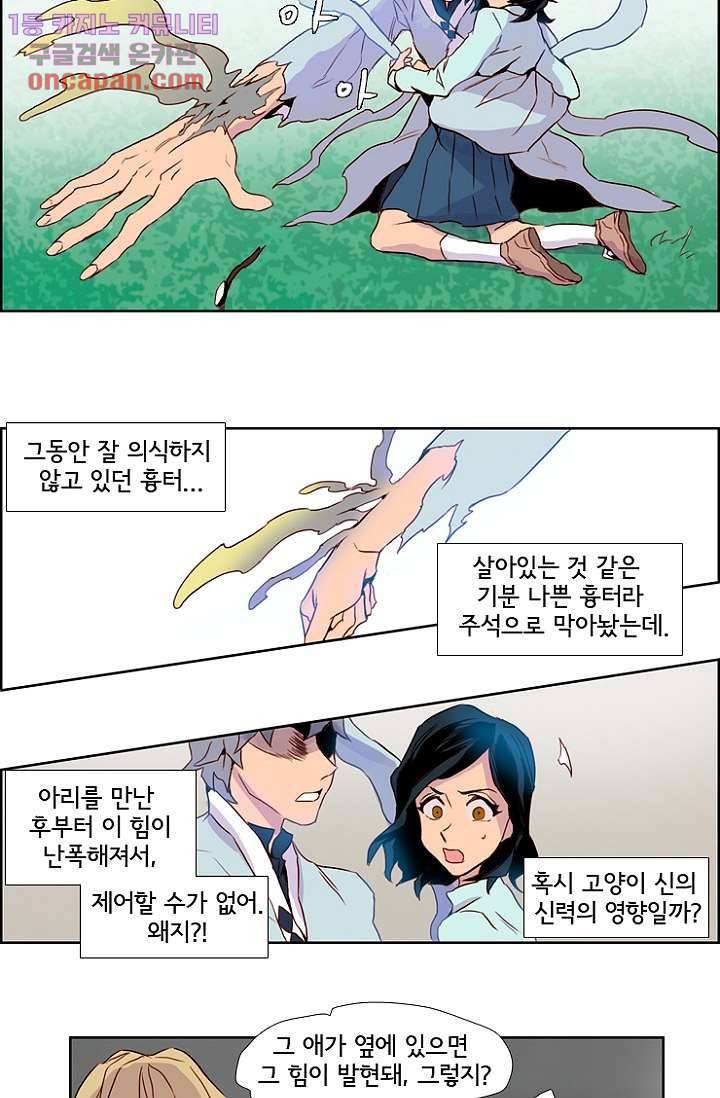 신시 25화 30
