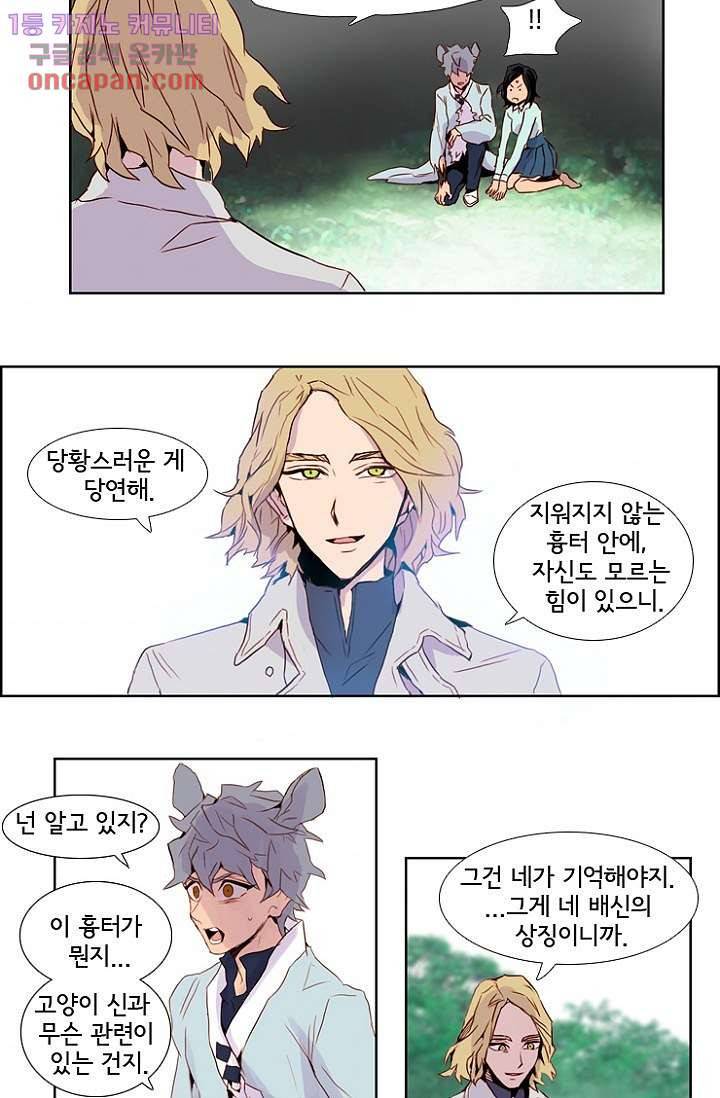 신시 25화 31