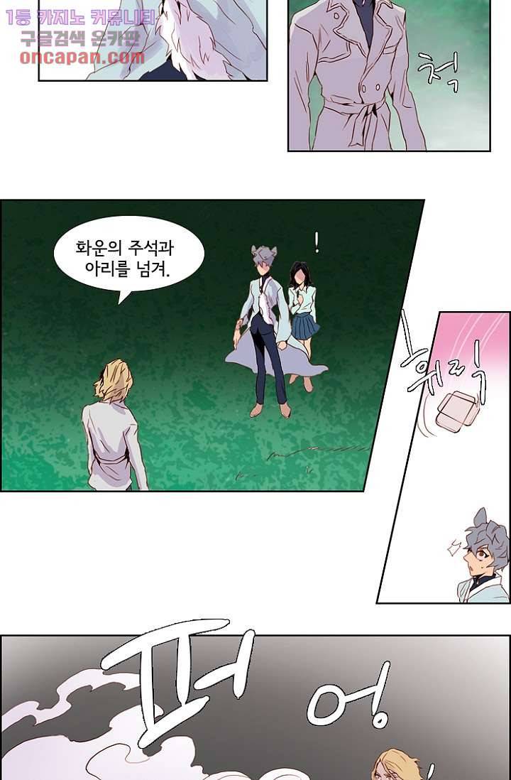 신시 25화 32