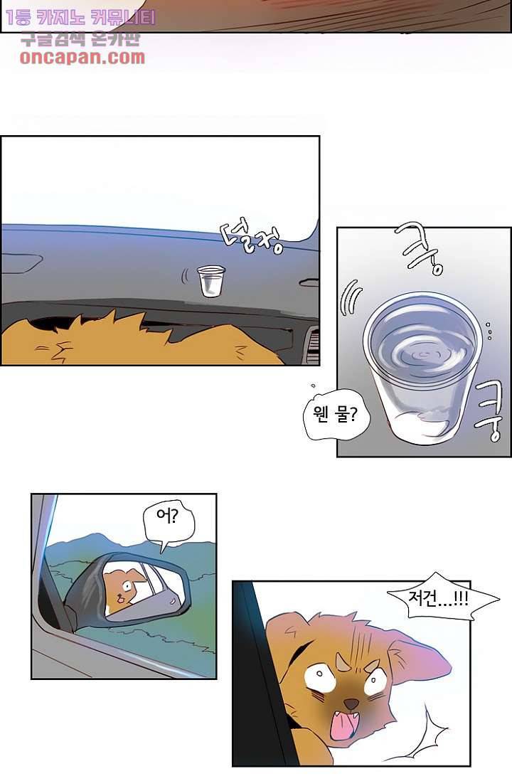 신시 25화 36
