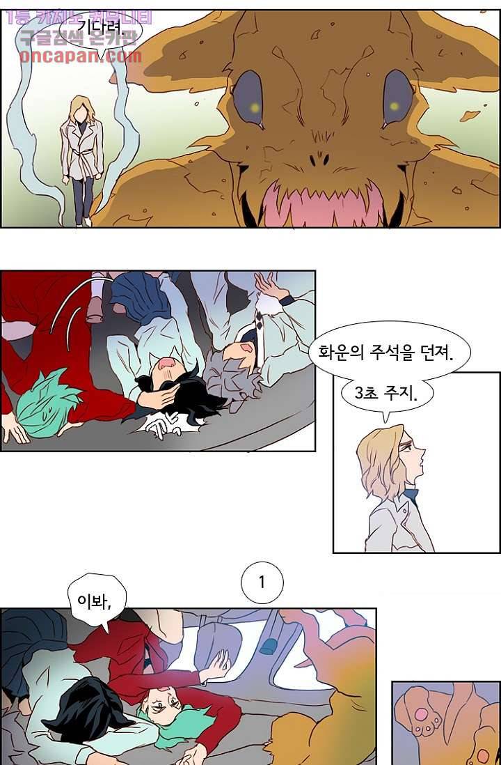 신시 25화 39