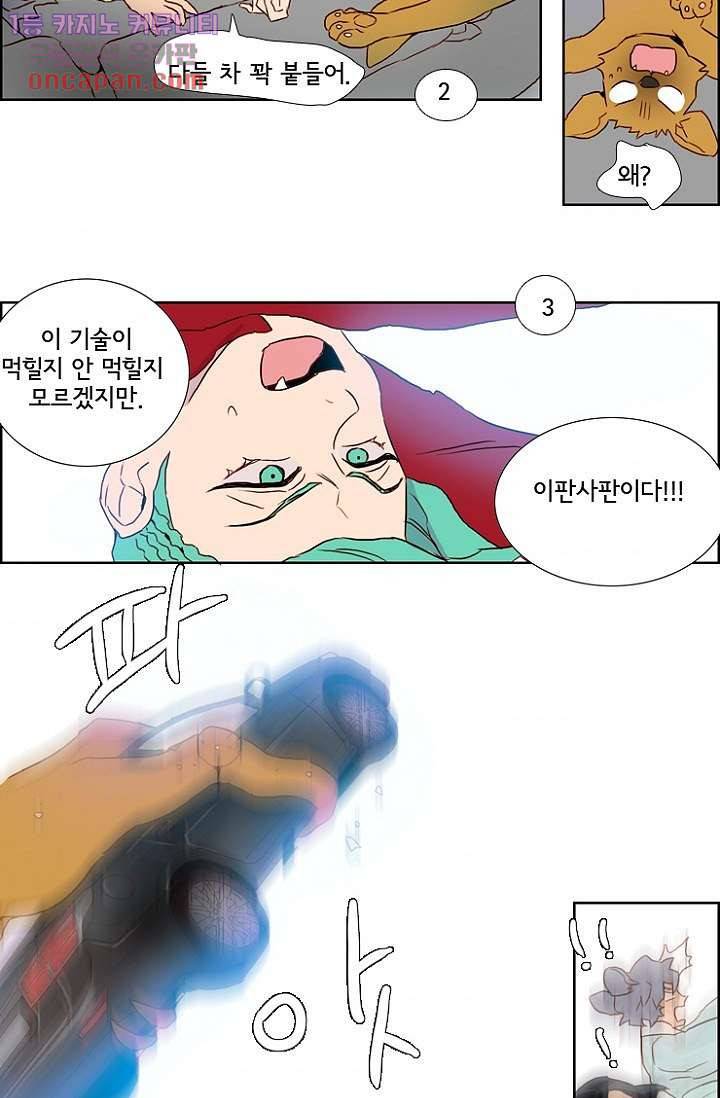 신시 25화 40