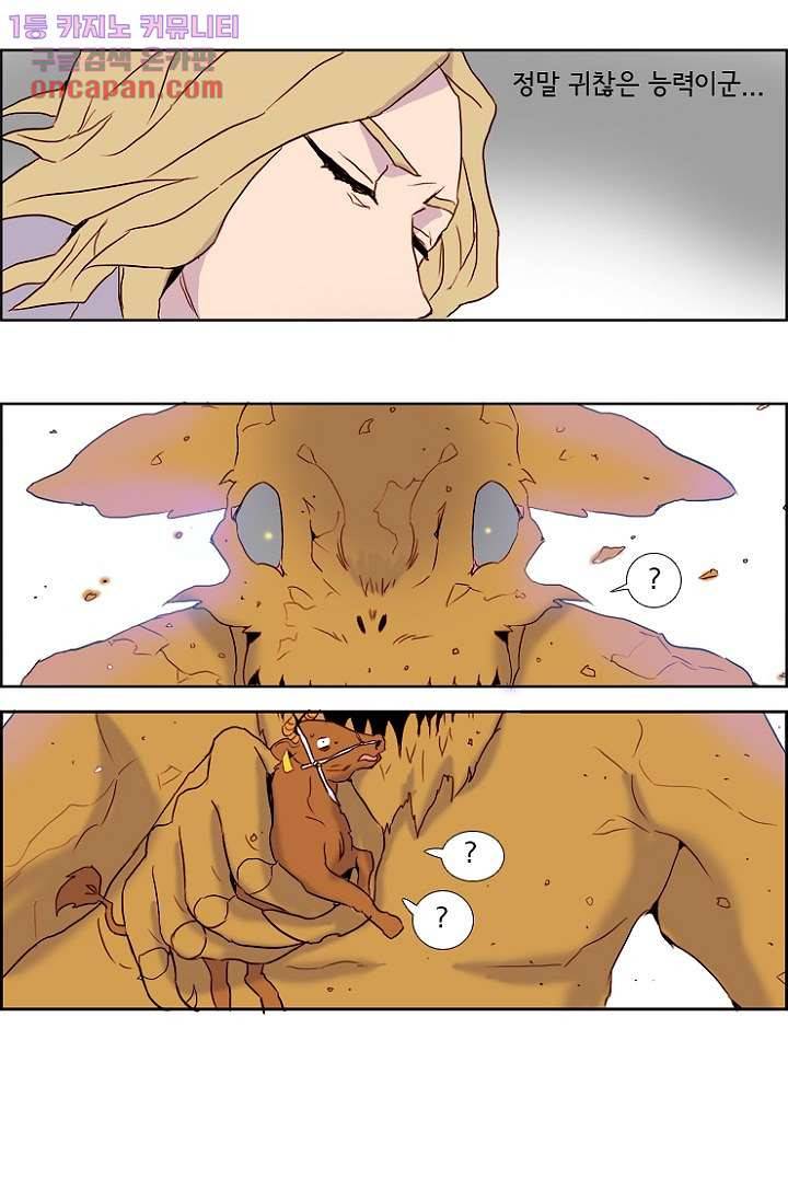 신시 25화 42