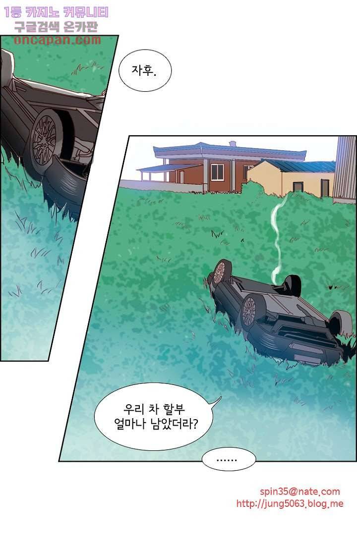 신시 25화 43