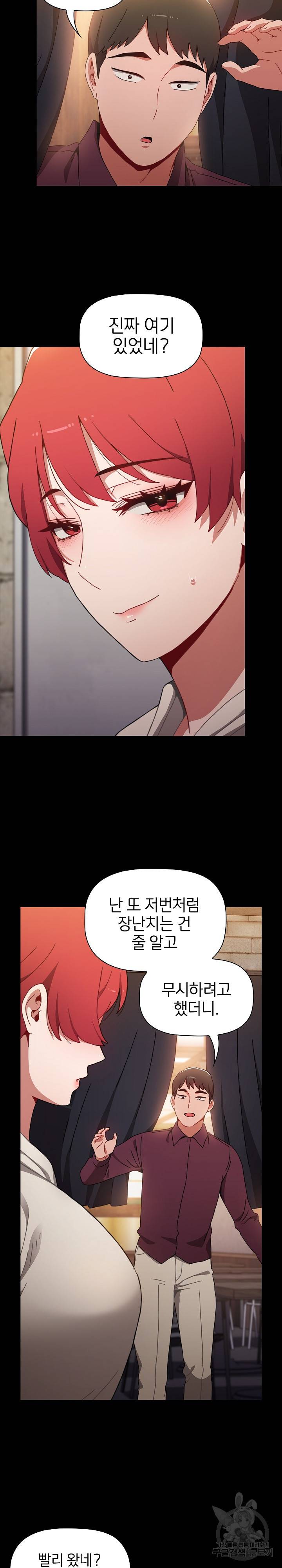 자취방 누나들 16화 5