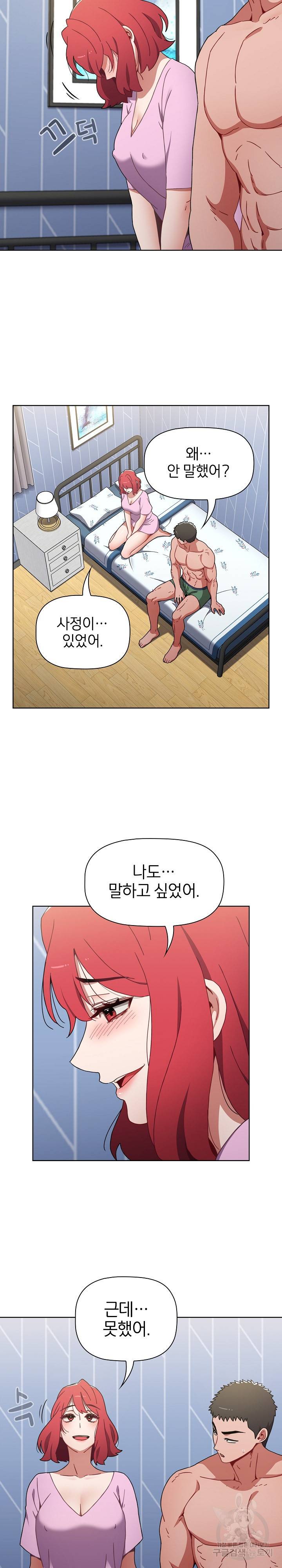 자취방 누나들 16화 14