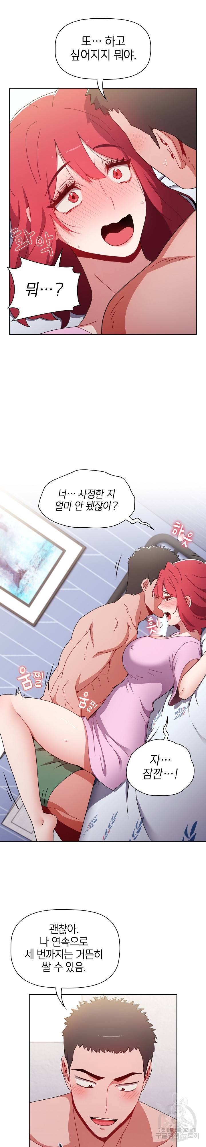 자취방 누나들 16화 19