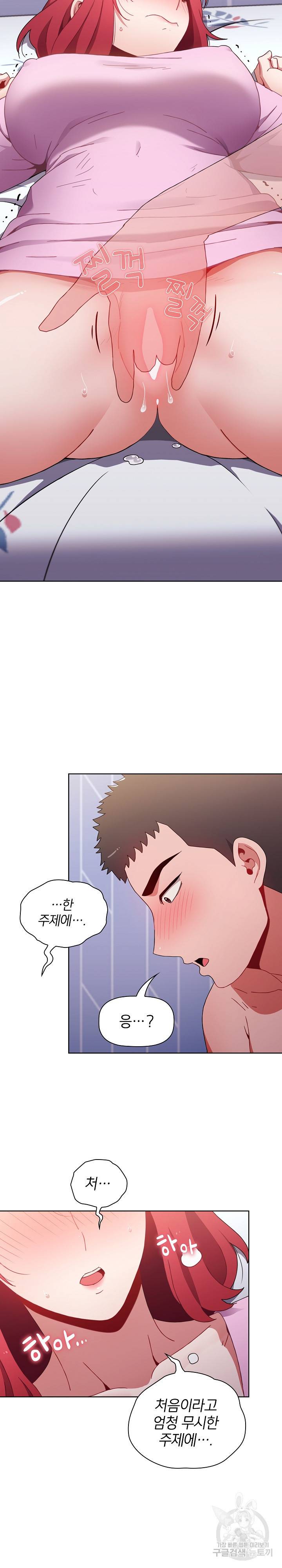 자취방 누나들 16화 21