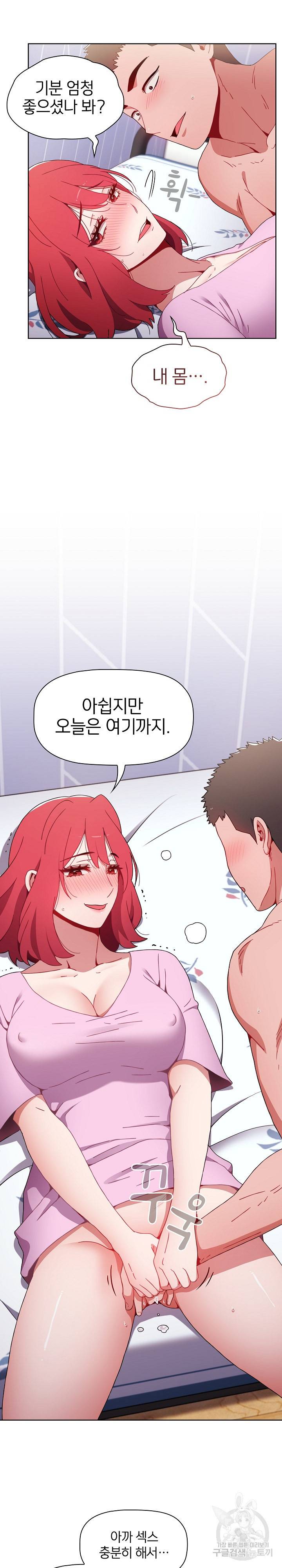자취방 누나들 16화 22