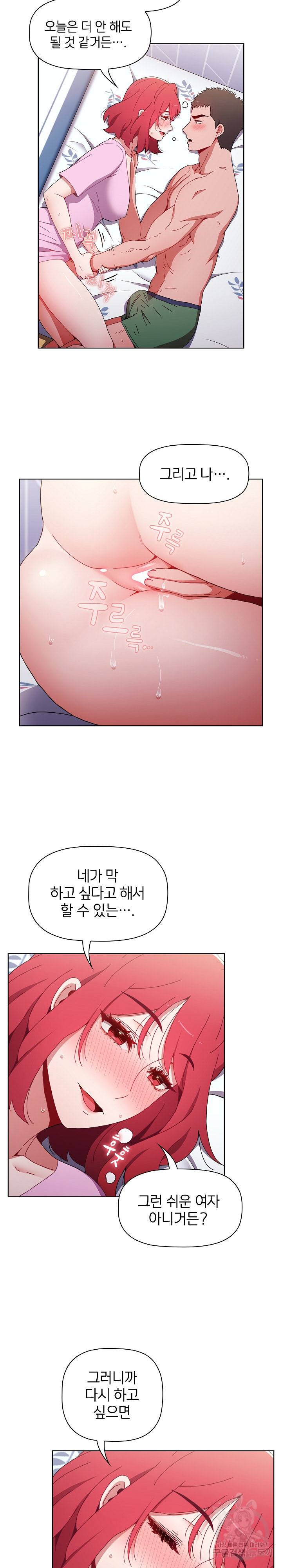 자취방 누나들 16화 23