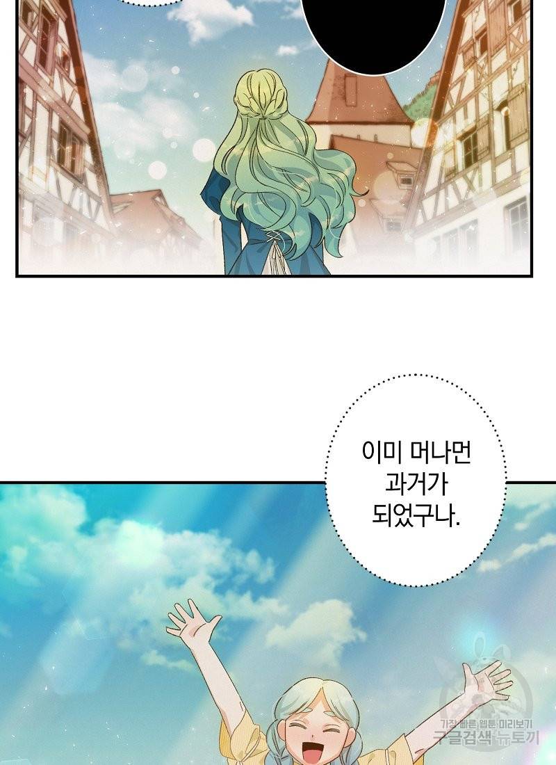 흰 족제비 양에게 죽음을! 5화 8
