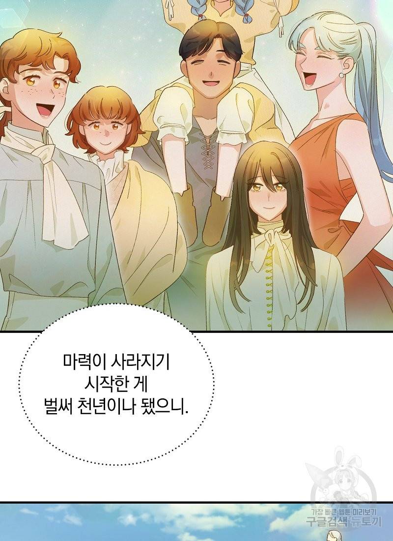 흰 족제비 양에게 죽음을! 5화 9