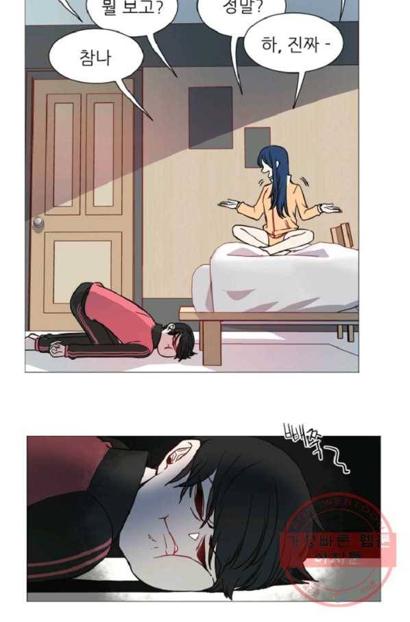 포근한그남자 47화 6